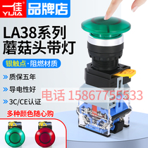 One good jog power supply self-reset LA38-11MD big mushroom head with light button switch 22mm 24V 220V