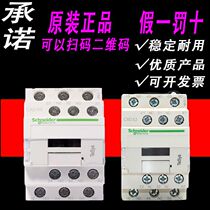 Schneider contact intermediate control relay CAD32 CAD50 M7C DC AC contactor