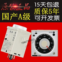 高品质时间继电器H3BA-N8H H3BA-N A8 8H A N8 220v380v12v24v110