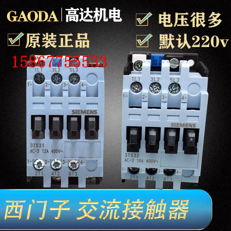 Siemens AC contactor 3TS3000 3100 3200 3300 3300 3400 OXMO 10 3TF-Taobao