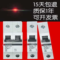 Air switch BH-D6 1P2P3P4P 6A10A15A20A32A40A50A63A small circuit breaker micro-break