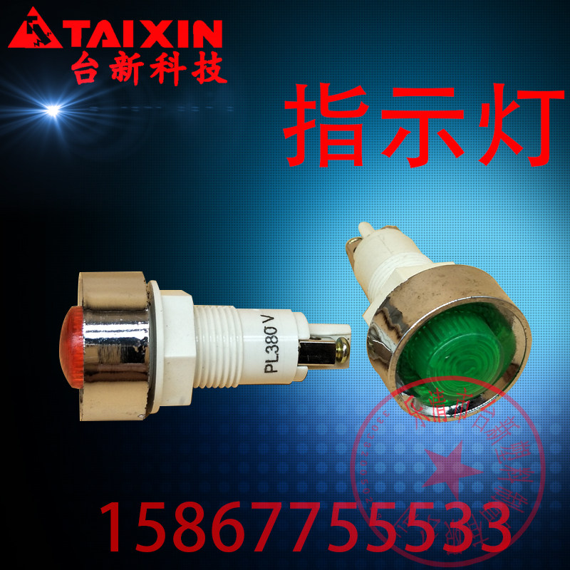 Power work Small signal lamp NHC DC12V DC24V AC220V AC220V mounting hole 13mm-Taobao