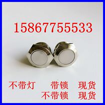 25MM metal button switch diameter 25MM without light 25MM without lock stainless steel waterproof hole 25MM