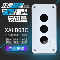 Senao brand button box XALB03C emergency stop button box button switch box 3 positions 3 holes 22 cm