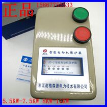 5 5-7 5KW 8-11KW intelligent motor protector overload phase missing protector Magnetic starter 380V