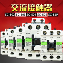 Changshu Fuji AC contactor SC-E04 E02 E03 E05 E1P E2P E2SP Low voltage contactor