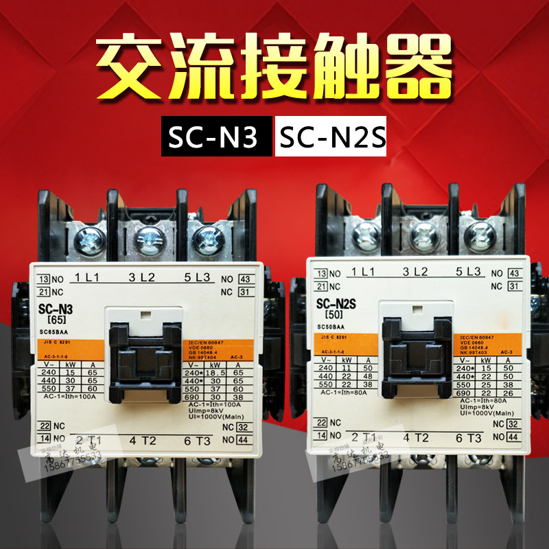 New AC contactor SC-N3 SC-N2S SC-N3 SC-N3 SC-N2S 220V-Taobao 220V-Taobao