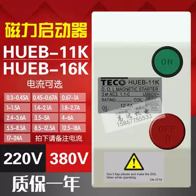The magnetic actuator HUEB-11K 3 6A5A6A8 5A12 5A18A220V380V