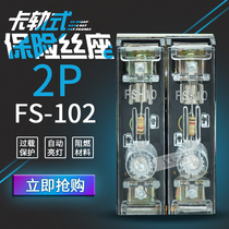 High quality FS-102 fuse holder FS-02 Slide rail fuse holder 6x30 fuse holder with lamp