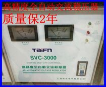 Shanghai Taifeng SVC-3000 high precision automatic AC voltage regulator 3000W single phase 220V 110V