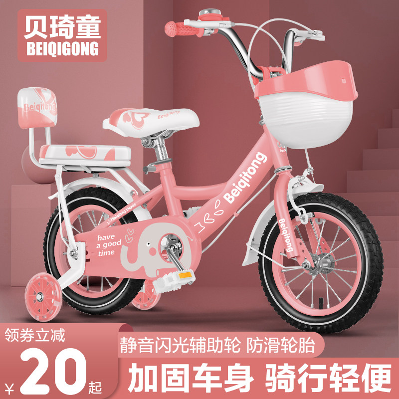 Children's bicycle 2-3-6-8-10 years old girl bicycle bicycle girl 12-16-18 inch stroller princess model