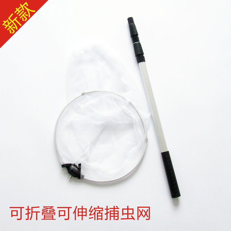 Insect net pocket butterfly catching net aluminum alloy retractable children catch insect net agricultural and forestry student test equipment