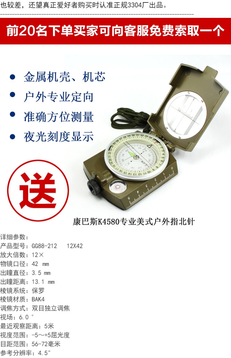 3304 nhà máy 88 kính viễn vọng quân sự hai mắt độ phân giải cao tầm nhìn ban đêm lực lượng đặc biệt khác nhau, bắn tỉa 10.000 mét - Kính viễn vọng / Kính / Kính ngoài trời ống nhòm chính hãng