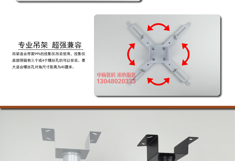 Máy chiếu móc treo máy chiếu kỹ thuật phổ trần dày cố định khung kính thiên văn dài 1,5 mét - Phụ kiện máy chiếu giá treo máy chiếu xoay 360