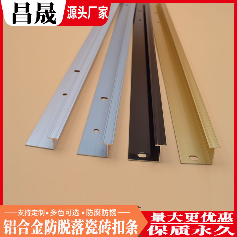 铝合金扣条:家居装修中的隐形守护者-腰线-淘宝好物网