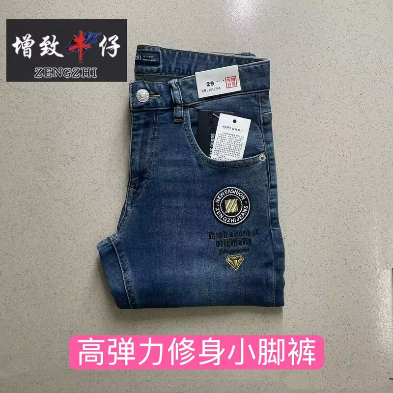 2026 New Model Zengzhi Men's Summer Stretch Slim Straight Jeans for Young Men, High Elasticity, Soft