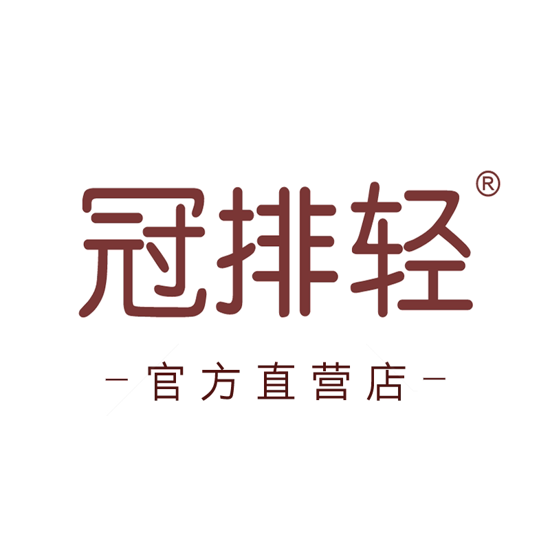 冠排轻正品直供的LOGO