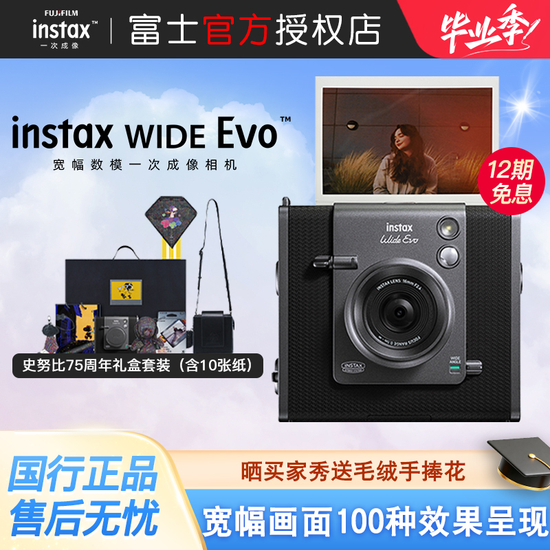 Authentic New Model Fujifilm Instax Wide Evo Retro Wide-Format Instant Digital Camera Authentic New Model Fujifilm Instax Wide Evo Retro Wide-Format Instant Digital Camera