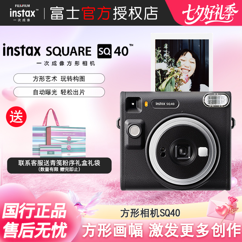 Chinese Valentine's Day Gift Fuji Instax Square Sq40 Square Camera Square Instant Camera Sq1 Upgraded Version Chinese Valentine's Day Gift Fuji Instax Square Sq40 Square Camera Square Instant Camera Sq1 Upgraded Version