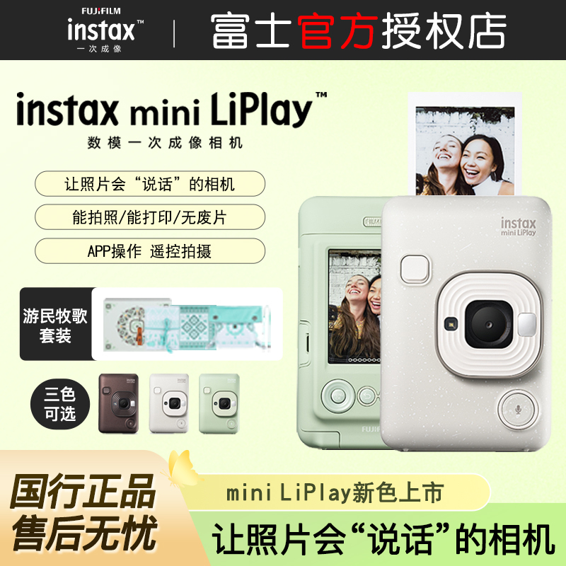 Fuji Mini Liplay Instant Camera with Printing Option, Liplay Audio-Enabled Mini Instant Camera