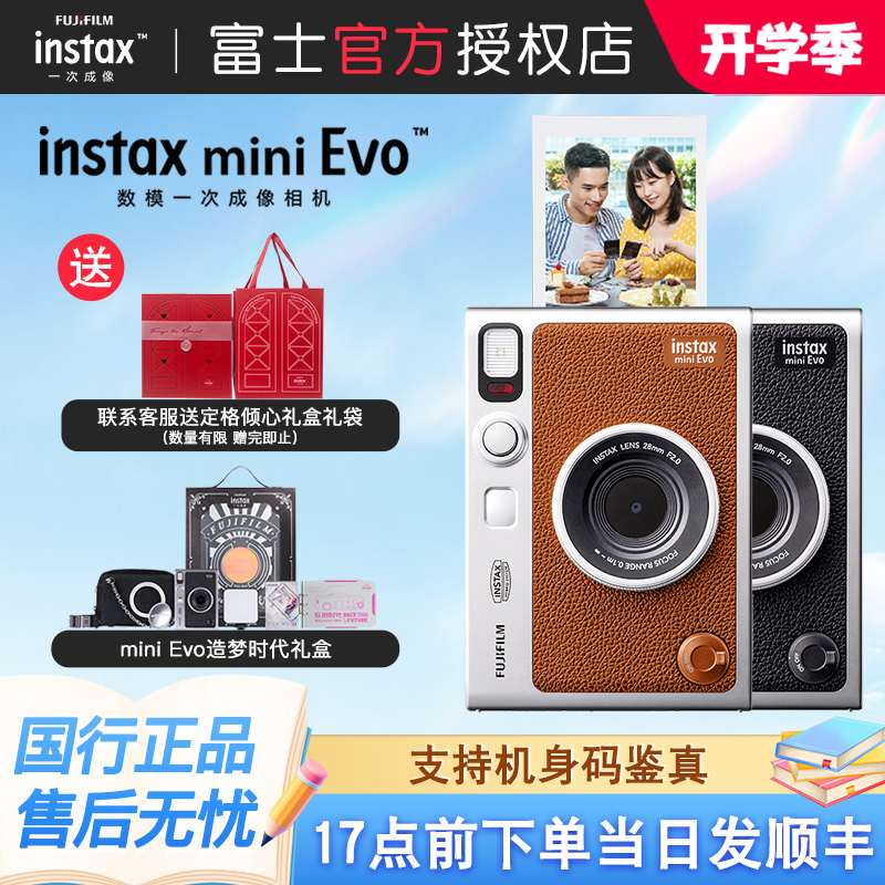 New Fuji Instax Mini Evo Instant Camera Evo Art Starter Gift Box and Warm Rose Birthday Gift