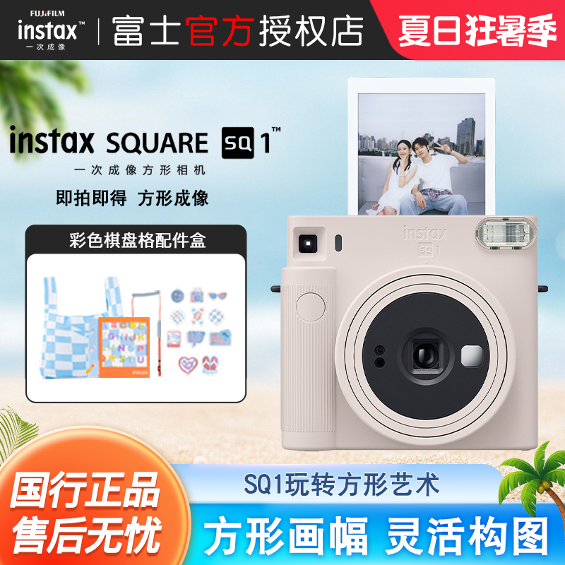 Fuji Instax Square Sq1 Instant Camera Square Format One-Shot Camera Package Includes Photo Paper Fuji Instax Square Sq1 Instant Camera Square Format One-Shot Camera Package Includes Photo Paper