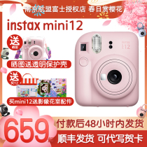 Fujifilm富士instax mini12拍立得相机新款复古傻瓜礼物胶卷相机