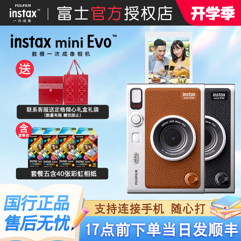 New Fuji Instax Mini Evo Instant Camera Evo Art Starter Gift Box and Warm Rose Birthday Gift New Fuji Instax Mini Evo Instant Camera Evo Art Starter Gift Box and Warm Rose Birthday Gift