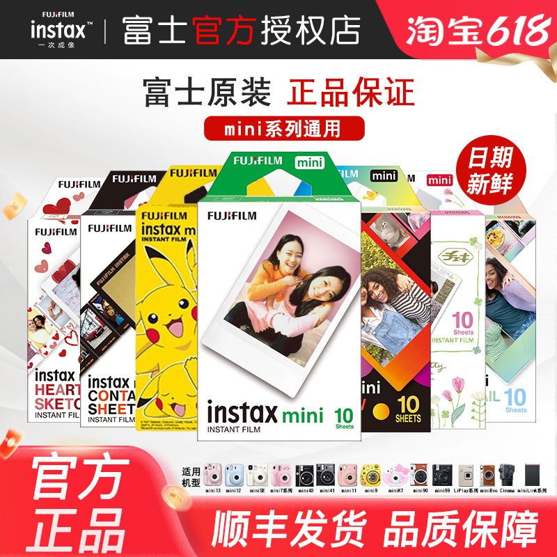 Fujifilm Instant Photo Paper Mini7/8/9/11/12/90Mini13 Photo Paper White Border Cartoon 3inch Photo Paper Fujifilm Instant Photo Paper Mini7/8/9/11/12/90Mini13 Photo Paper White Border Cartoon 3inch Photo Paper
