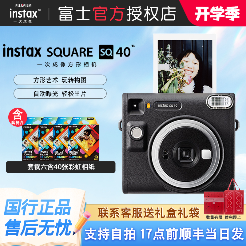 Back-To-School Gift: Fujifilm Instax Sq40 Square Retro Instant Camera, Upgraded Version of the Sq1, Birthday Gift