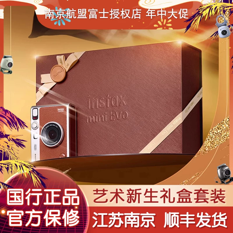 Национальный банк подлинный Fuji Instax Mini Evo Polaroid Evo искусство возрождения эпоха содержит 10 листов бумаги