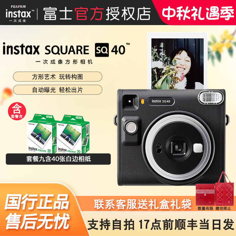 Mid-Autumn Festival Gift: Fujifilm Instax Sq40 Square Retro Instant Camera, Upgraded Version of Sq1, Birthday Gift Mid-Autumn Festival Gift: Fujifilm Instax Sq40 Square Retro Instant Camera, Upgraded Version of Sq1, Birthday Gift