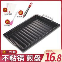 Home user extra-barb grilled disc thickened large frying disc enamel charcoal grilled disc non-stick grilling tool supplies