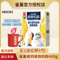 Nestle milk powder university student high calcium high iron skim adult milk powder Nestle strip official flagship store