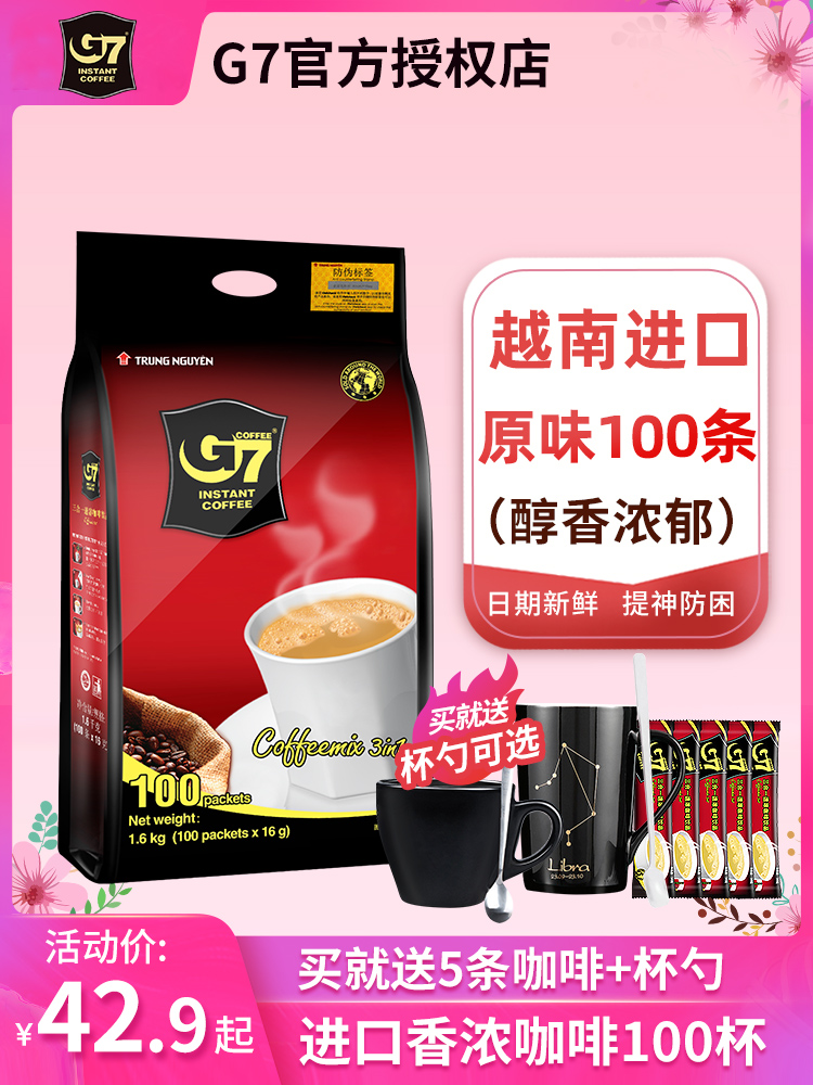 Vietnam imported Zhongyuan g7 coffee three-in-one original flavor 100 1600g coffee instant refreshing students