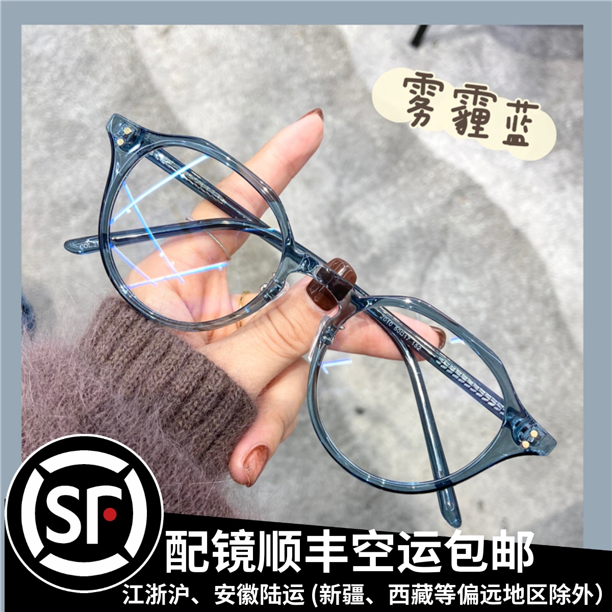 ins Wind Japan Korean polygon TR90 transparent white glasses frame female elliptical can be matched with near-visibility small red book