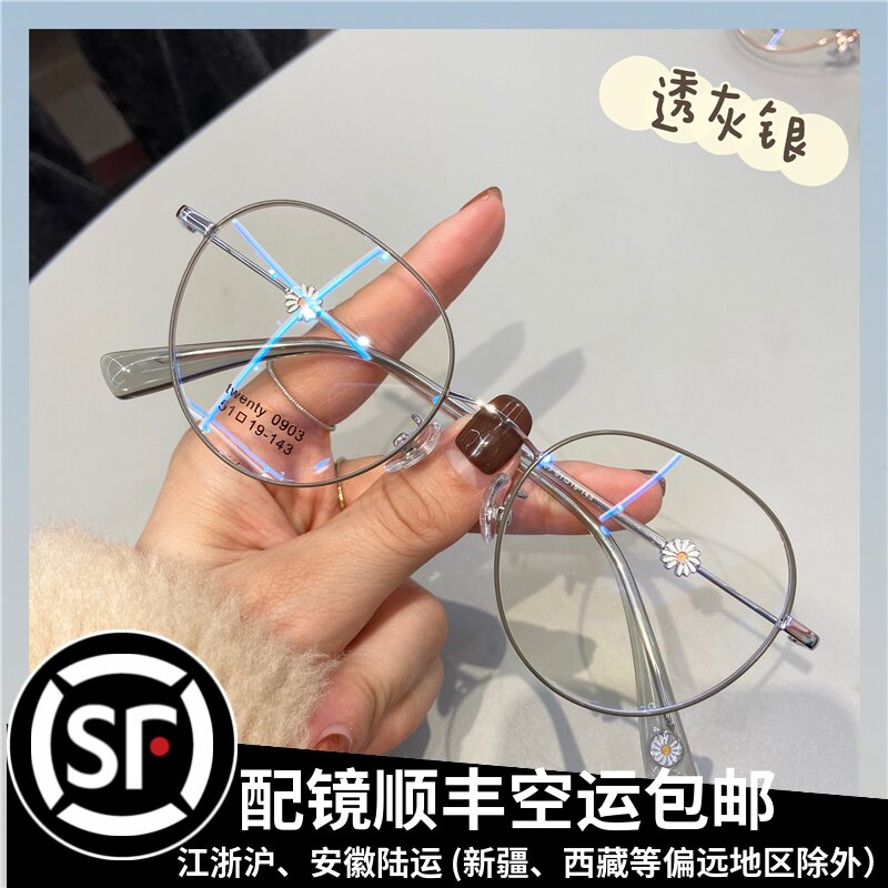 Right Zhilong Xiaodaisy Chrysanthemum Retro Transparent Anti-Blue Light Radiation Vegan Spectacle Frame Female with a large face and thin Korean