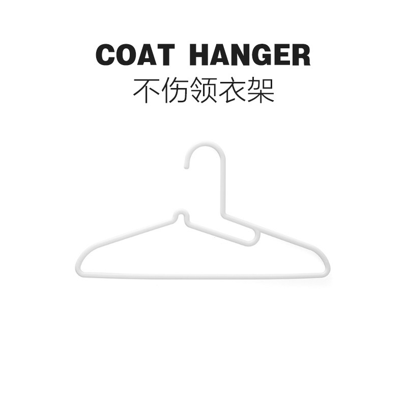 Pure white household with non-slip-wound collar plastic coat frame simple line drying clothes hanging coat support