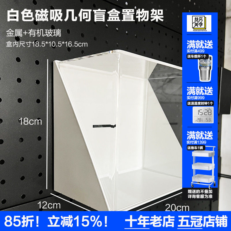 Beautiful magnetic blind box storage box wrought iron storage rack