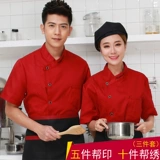 Шеф -повар для рабочей одежды мужская западная ресторан бедный шеф -повар hotpot hotpot hotel hef Ща пекарня пекарня пекарня коротки