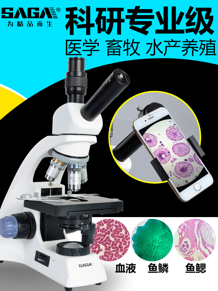 A drop of blood detector Professional high-definition high-power biological microscope Aquaculture dedicated blood to see sperm mites