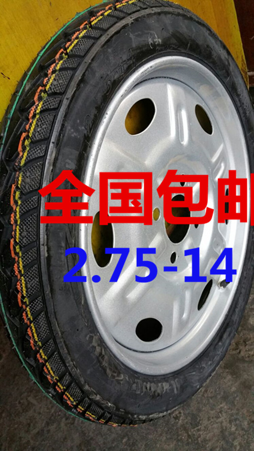 Vận chuyển quốc gia 275-14 lốp xe điện ba bánh lốp vỏ bên trong lốp cộng với vòng thép - Lốp xe máy lốp không hơi xe máy