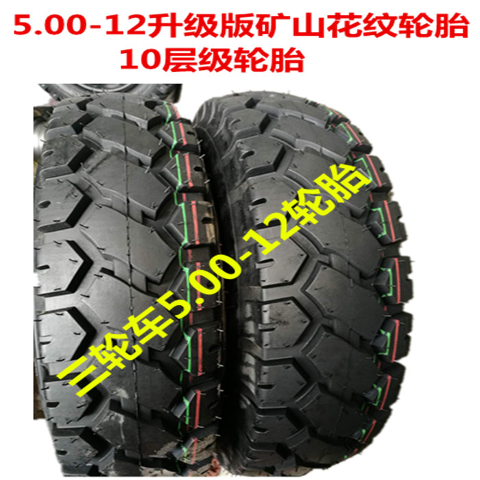 Xe ba bánh 5,00-12 lốp 500-12 lốp Zongshen ba bánh 500-12 lốp bên trong và vành lốp ngoài - Lốp xe máy lốp xe máy hãng nào tốt nhất