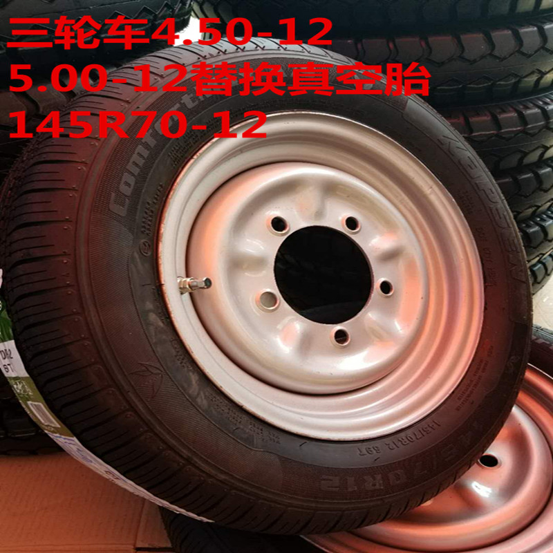 Lốp xe ba bánh 145R70-12z lốp chân không 155R12 lốp chân không 145R12 lốp 5,00 có sẵn lốp - Lốp xe máy lốp xe máy honda