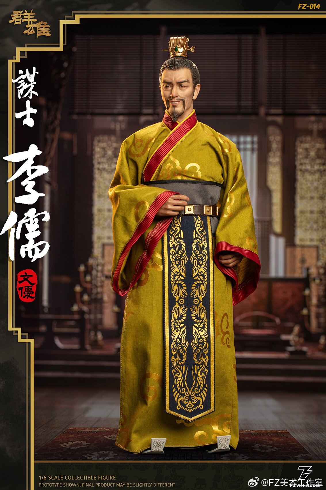 现货】FZ Art studio 1/6 群雄谋士传李儒FZ015可动人偶-淘宝Taobao