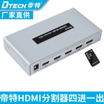 帝特 hdmi切换分屏器4进1出画面分割器dnf搬砖电脑显示视频监控器