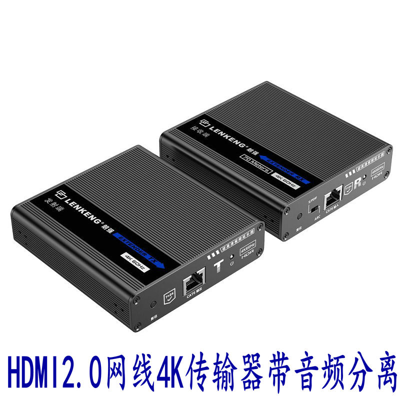 Lang Qiang LQ666E high-definition HDMI2 0 mesh route extender 4K60 to transfer RJ45 Internet transmission 70 m HDR ARC