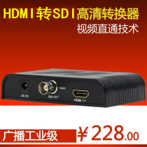 HDMI turn SDI converter HDMI to high-definition HD-SDI 3G video live feeder sdi to hdmi turns sdi