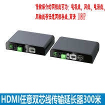 High-definition HDMI Arbitrary dual-lead double-wire transfer extension cord 300 m ring out of band 232