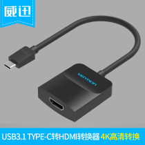 Weixun Type-C-to-hdmi Converter MacBook Apple dell Dell Thunder Thunder 3-to-HD switching line